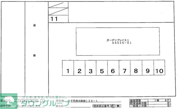 ガーデンプレイス1の物件内観写真